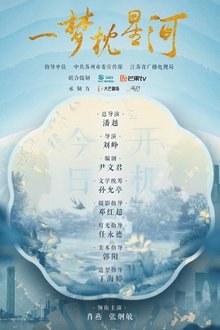 The Story of Suzhou