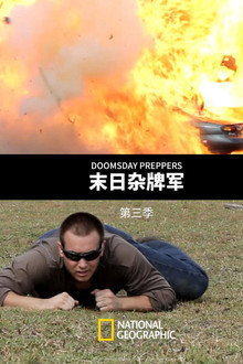 第 3 季
