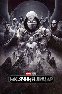 Moon Knight
