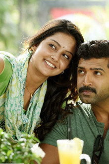 குற்றம் 23