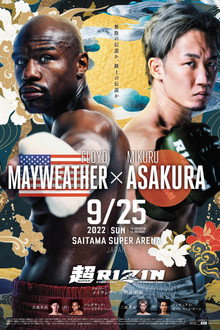 The Battle Cats presents 超RIZIN