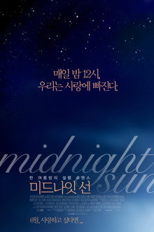 미드나잇 선