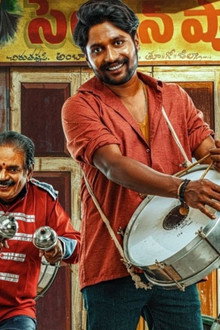 అంబాజీపేట మ్యారేజి బ్యాండు