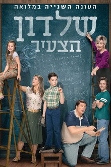 עונה 2