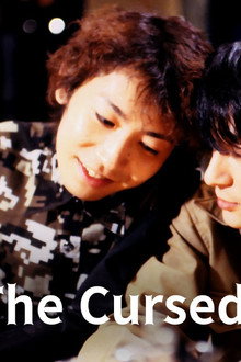 愛咬鬼 －ＵＲＢＡＮ ＬＥＧＥＮＤ－