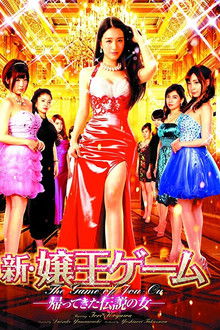 The New Game of Jou-Ou: The Legendary Woman Returns