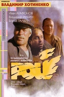 Poster do filme Roj