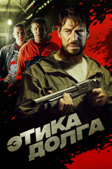 Poster do filme Этика долга