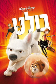 בולט
