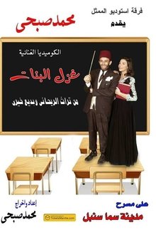 The Flirtation of Girls