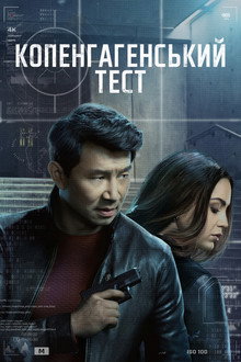 Сезон 1