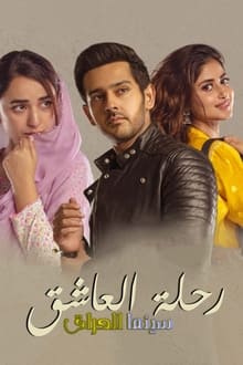 Ishq-e-laa tv show poster