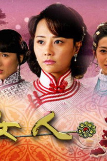 宁为女人