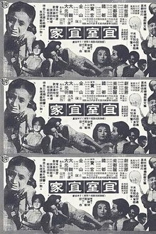 宜室宜家