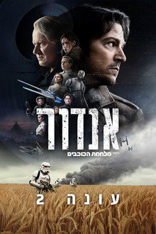 עונה 2