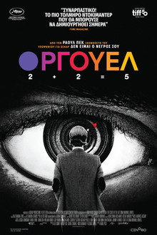 Orwell: 2+2=5