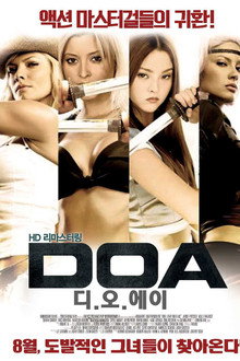 디.오.에이