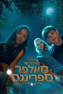 עונה 2