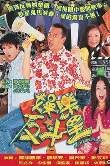 Сезон 1