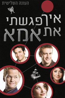 עונה 3