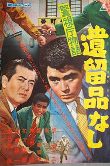 Police Precinct: Nothing Left at the Scene