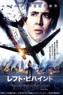 レフト・ビハインド