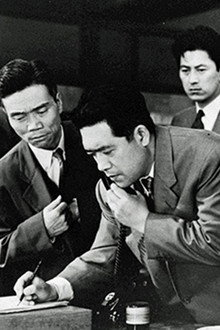 警視庁物語　魔の伝言板