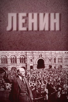 Lenin