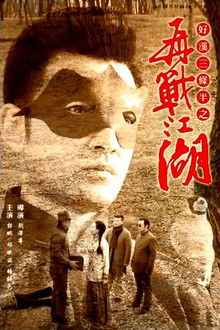 Three Men and Half Back in the Field