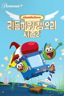 시즌 2