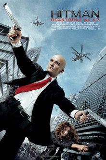 Hitman: Πράκτορας Νο. 47