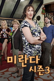 시즌 3