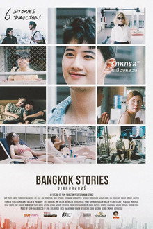 บางกอกสตอรี่