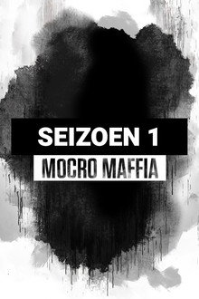 Сезон 1