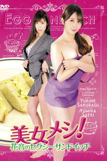 Beautiful Woman Meals! Kanon's Sexy Sandwich