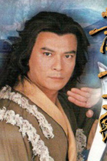 蕭十一郎