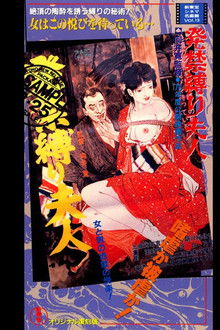 Forbidden Technique to Tie a Lady