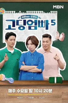 Season 5