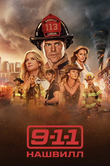 9-1-1: Nashville