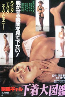 Uniform Gals: Underwear Encyclopedia