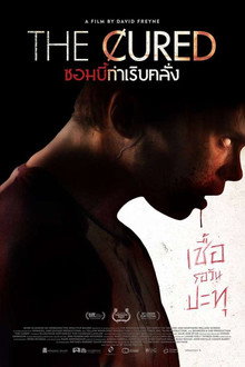 ซอมบี้กำเริบคลั่ง