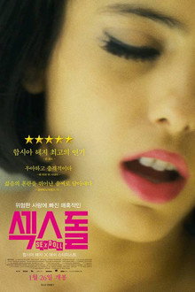 섹스돌