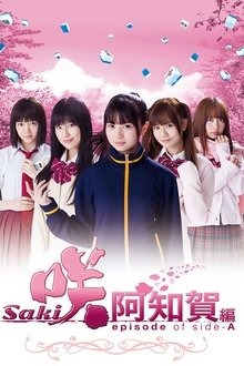 Saki Achiga-hen episode of side-A