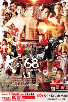Krush 68 in NAGOYA