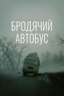 Poster do filme Nomad Bus
