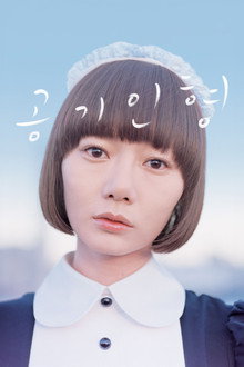 공기인형