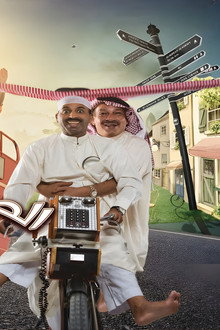 مسرحية الصيدة بلندن