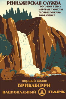 Сезон 1
