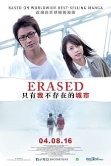 Poster do filme Erased