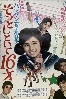 Outstanding High School Girl: I'm 16 Years Old, Leave Me Alone